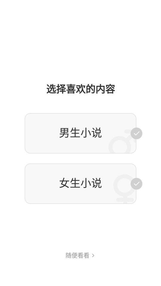 七读免费小说去更新版4.9.2 无广告手机版