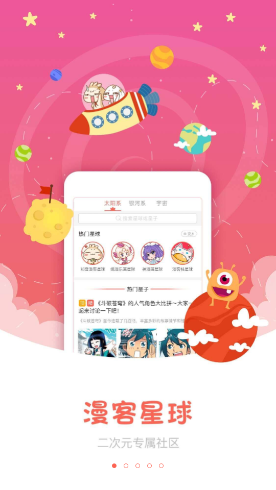 知音漫客专业去广告版最新v6.4.6