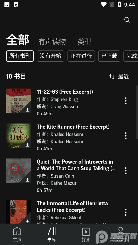 Audible安卓V3.31.0最新版