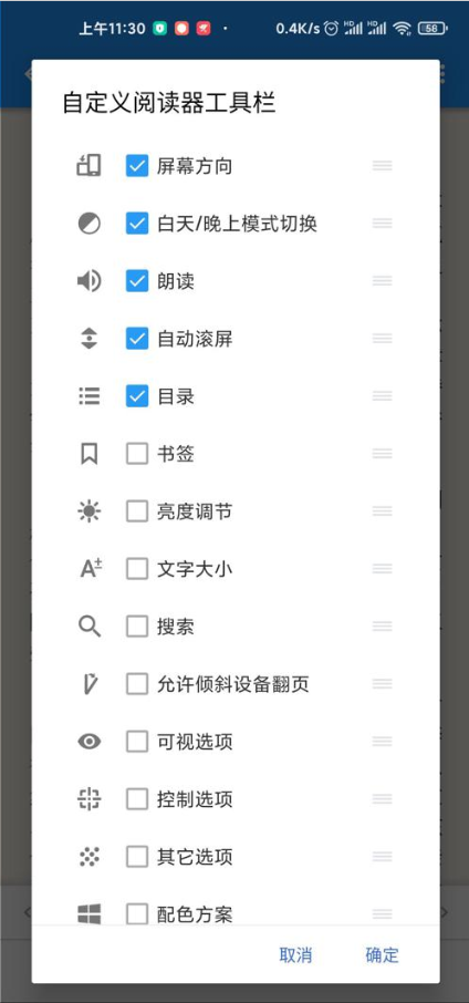 静读天下专业版app7.7 安卓中文最新版