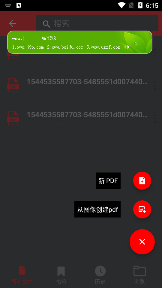 PDF阅读器PDF Viewer高级破解版3.7.3 安卓专业版