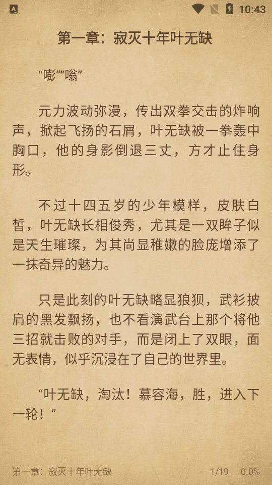西梅小说最新版9999999 安卓清爽版【内置书源】