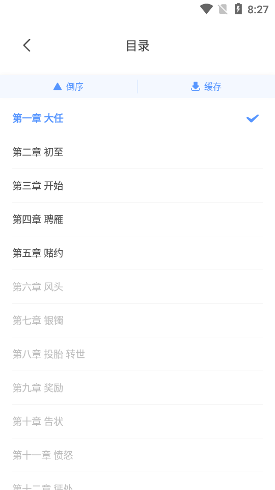 奇墨小说纯净版9.9.9 安卓最新版