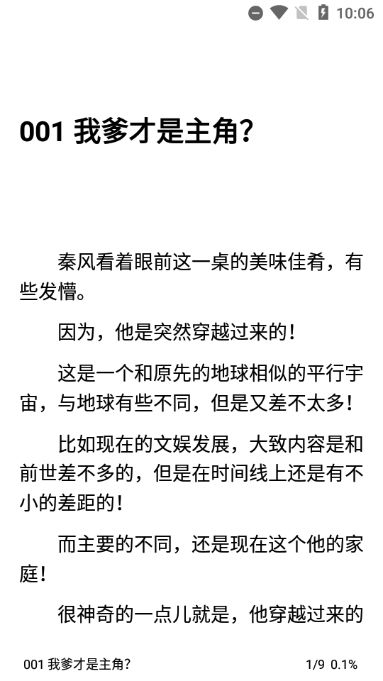 书伴阅读内置书源版1008 安卓纯净版