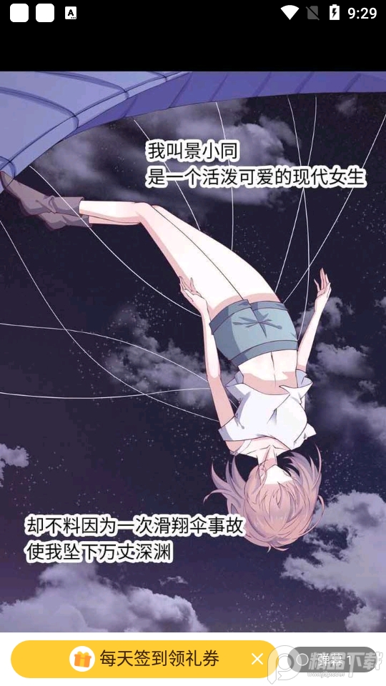 小鸡漫画最新版220627 安卓版