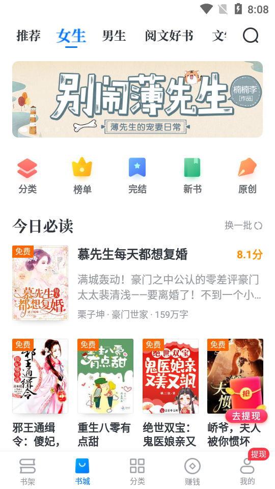 淘小说免费会员版8.6.3 安卓精简版