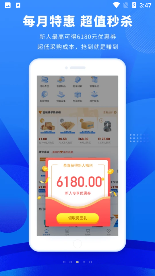 东经易网客户端6.0.06 手机最新版