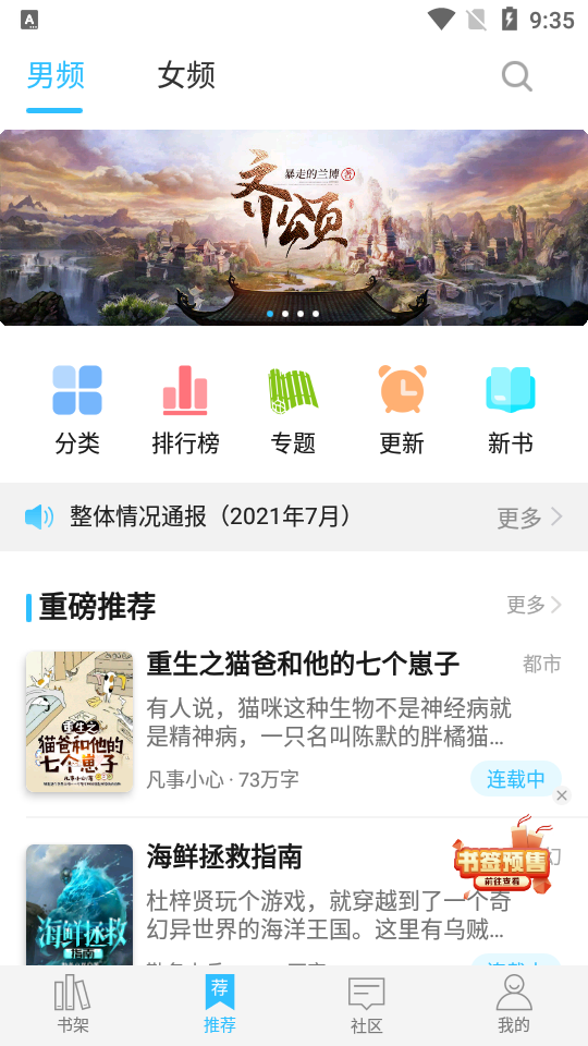 息壤阅读app最新版4.13 手机客户端