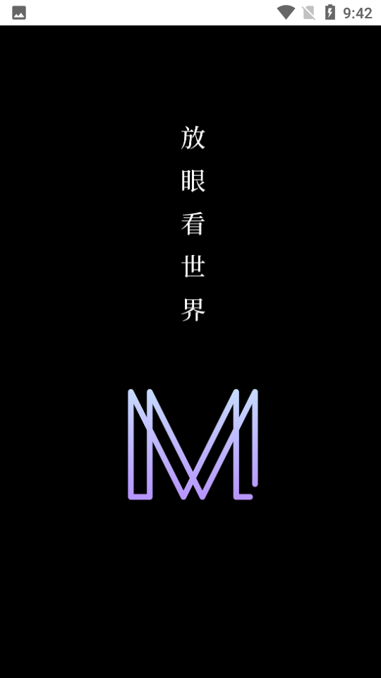 杂志迷app安卓V2.0.4最新版
