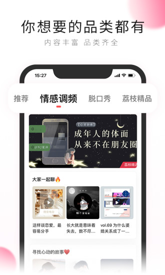 荔枝阅读app软件1.5.0 去广告版
