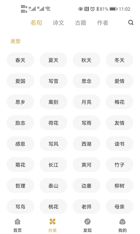 古文岛诗文app1.6.2 安卓最新版