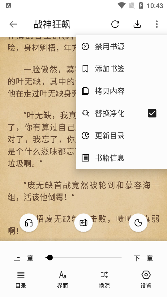 西梅小说最新版9999999 安卓清爽版【内置书源】