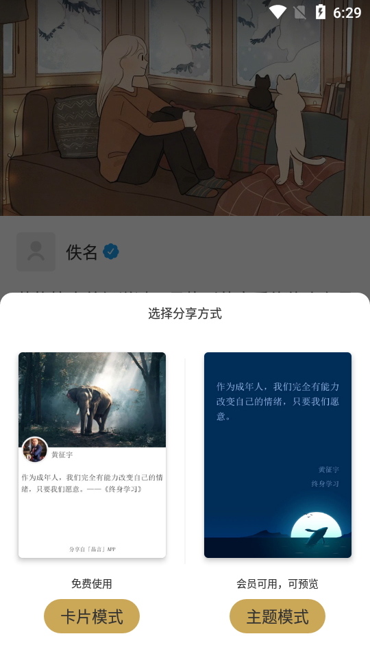 品言文案4.0.6免费版最新免广告