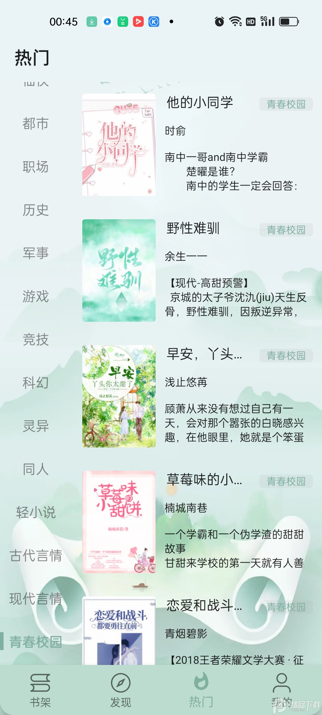 智慧小说免会员版22.060922 永久免费版