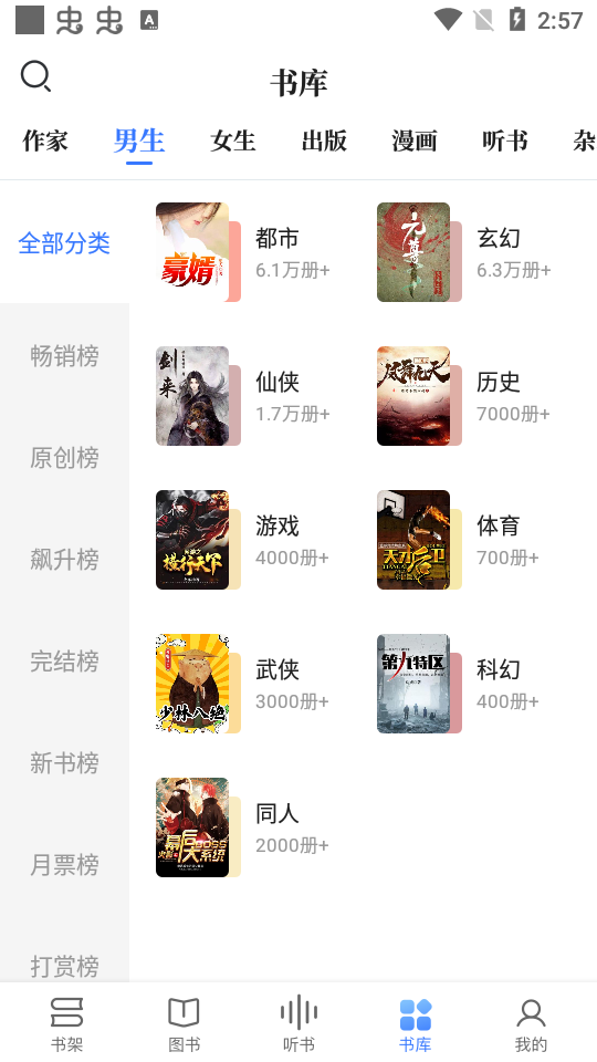 咪咕阅读8.58.0官方版