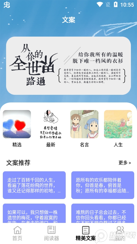 书客小说阅读器app安卓版1.1最新版