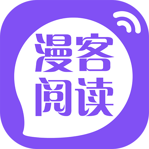 漫客阅读器无广告版1.2.1 安卓免费版