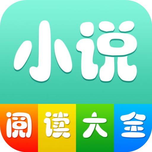 小说漫画大全v1.0.36安卓版