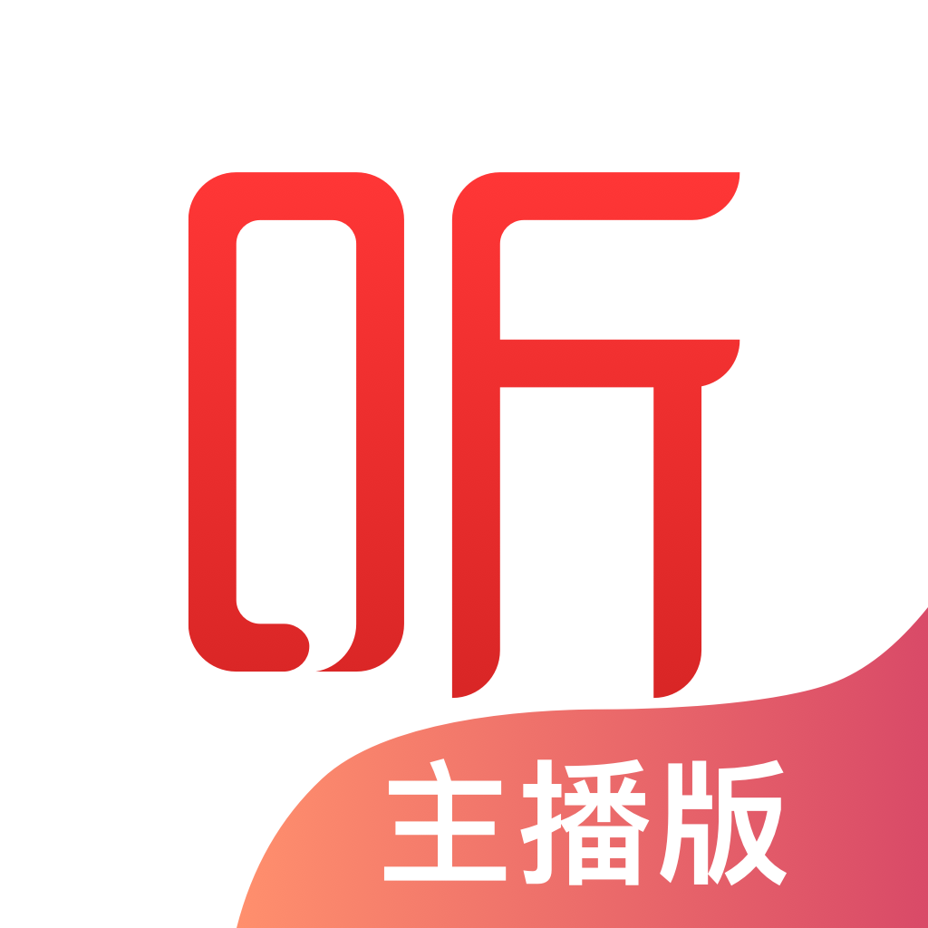 喜马拉雅主播版2.1.6最新版官方客户端