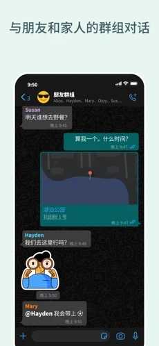 whatsapp安卓版下载