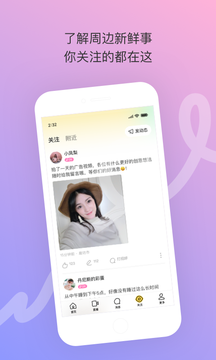 陌陌极速版赚钱