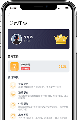 择ta聊天软件(同城交友)