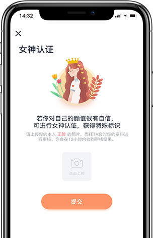 择ta聊天软件(同城交友)