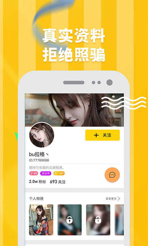 快猫交友(同城社交)