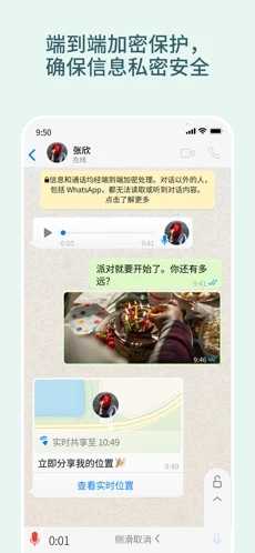 whatsapp安卓版下载