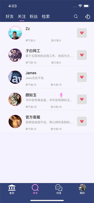 内行社交