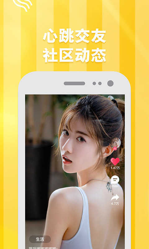 快猫交友(同城社交)