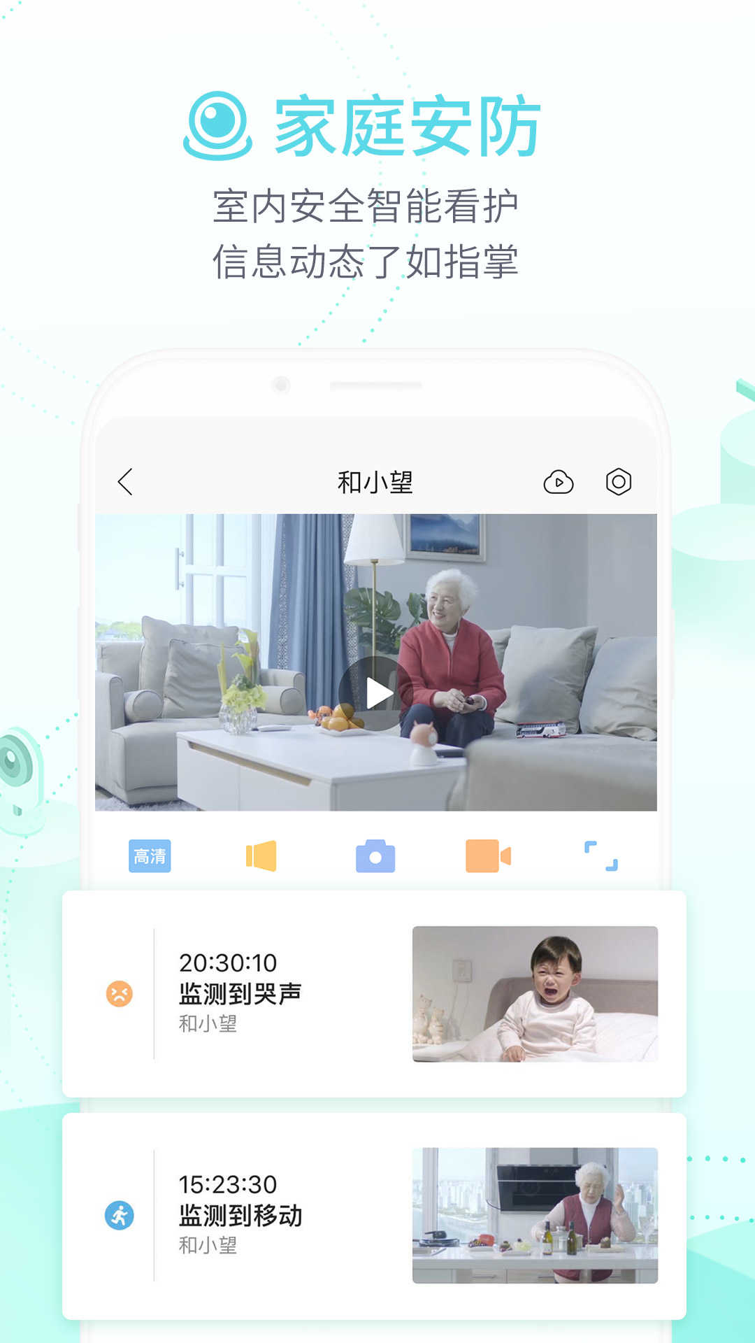 和家亲app下载安装