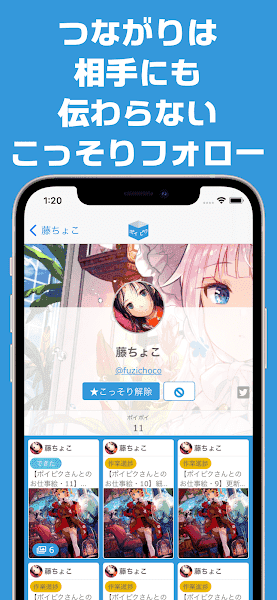 Poipiku最新版