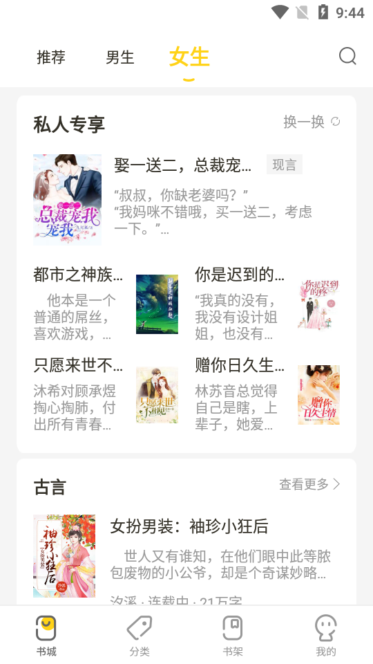 小说仓库app