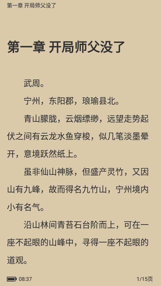 无痕读书2022解锁版