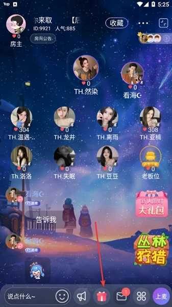 爱玩酱APP图片7