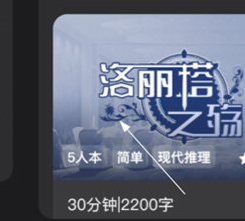 谁是凶手剧本杀