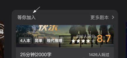 谁是凶手剧本杀