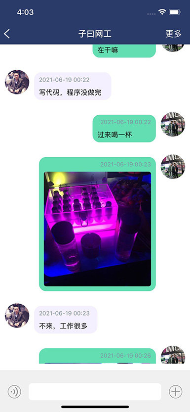 内行社交