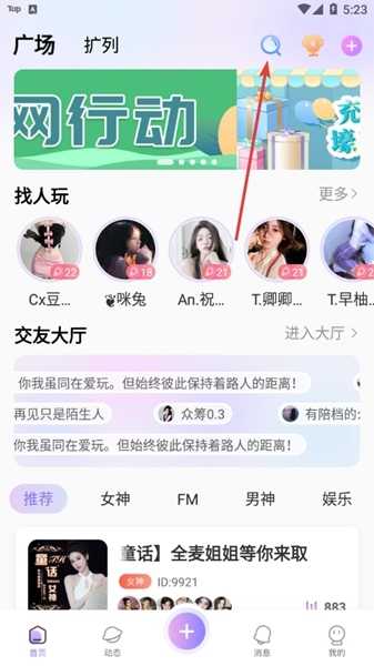 爱玩酱APP图片5