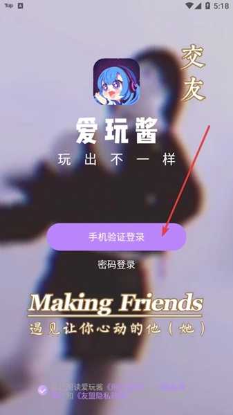 爱玩酱APP图片3