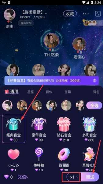 爱玩酱APP图片8