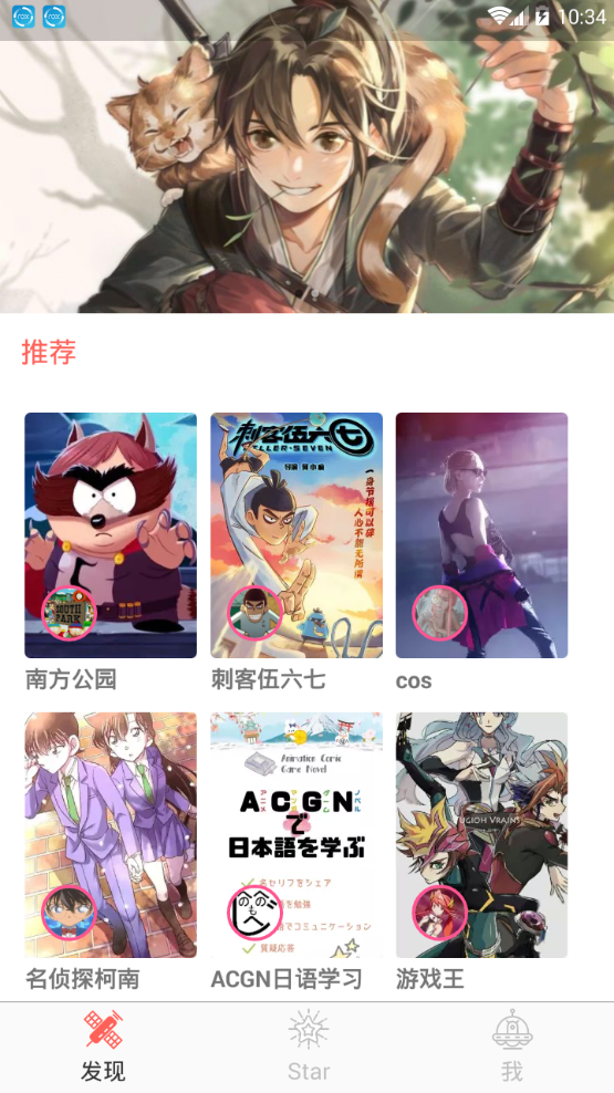 starstar星球