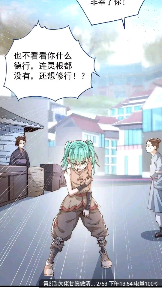 36漫画蓝色图标版191.6.tg06.205 纯净版