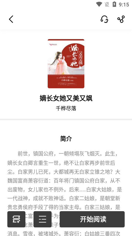玄青小说app最新版1.2.2 纯净版