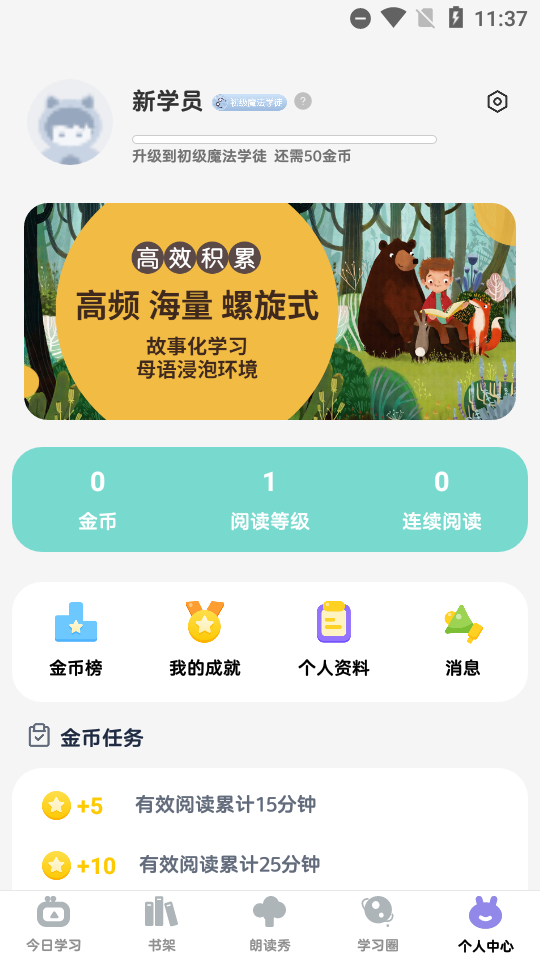 RAZ阶梯阅读软件最新版3.5.1 手机版