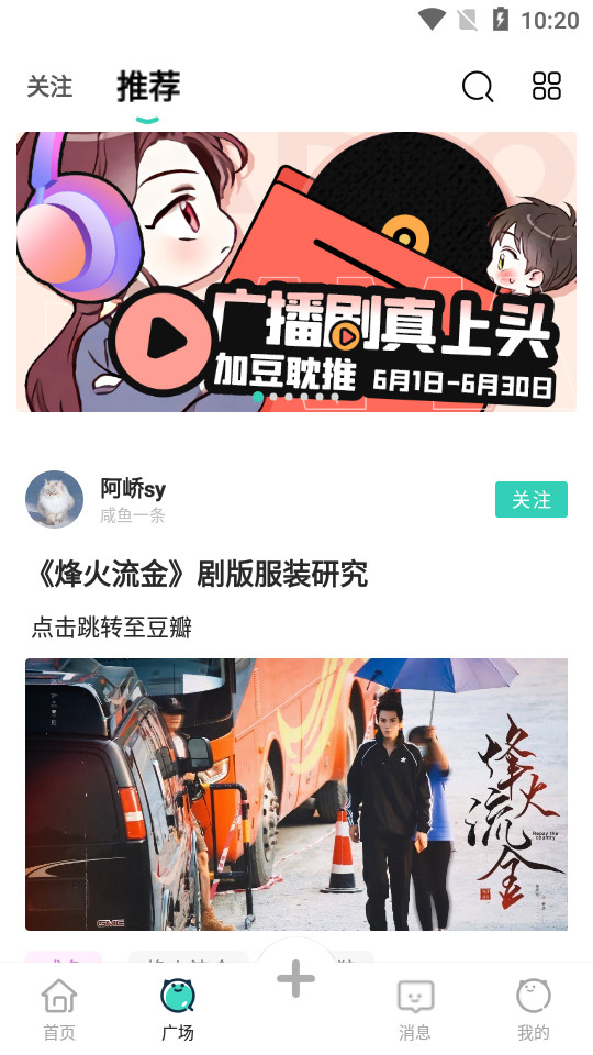 加豆漫画app4.4.1 最新版