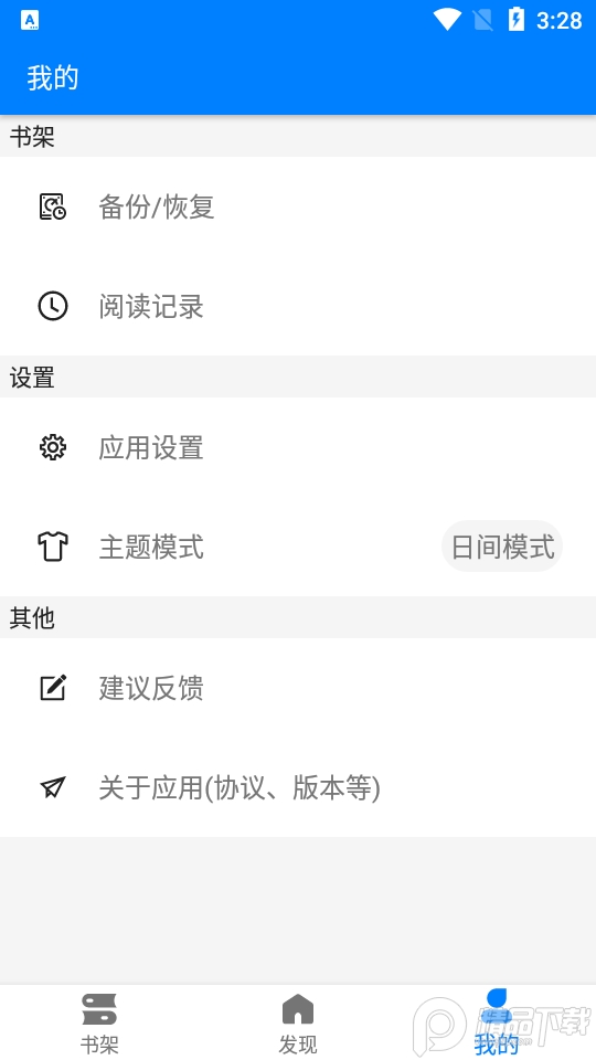 云兔搜书客户端1.1.5最新版