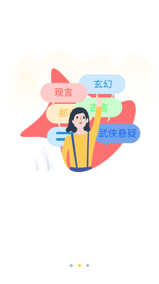 小说仓库app1.4最新版