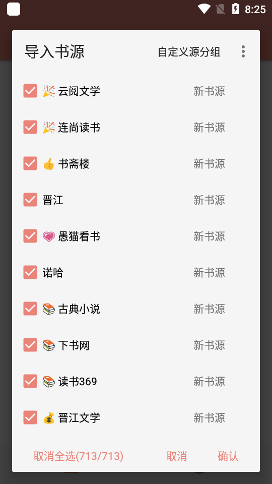 柚子小说app纯净版1.8.3最新版